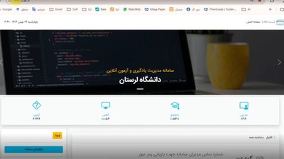 شرکت در جلسات آنلاین (مخصوص دانشجویان)